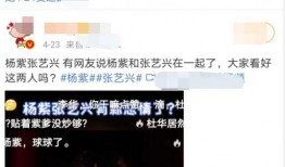 吃瓜娱乐杨紫视频,笑料百出，欢乐无限