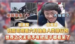 狂魔哥爆料九局视频大全,九局视频大全精彩瞬间大汇总